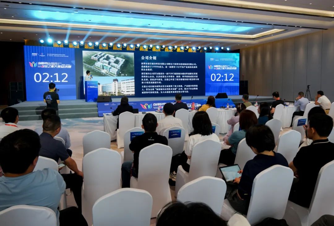 公司新聞 | 創新南山2023“創業之星”大賽總決賽圓滿收官,南山戰新投意向簽約4個項目 公司新聞 | 創新南山2023“創業之星”大賽總決賽圓滿收官,南山戰新投意向簽約4個項目